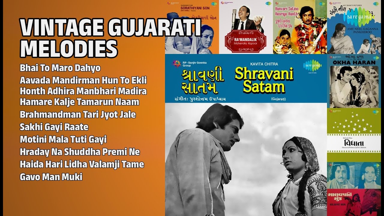 અમર ગુજરાતી ગીતો | Hansa Dave Songs | Bhai To Maro Dahyo | Aavada Mandirman Hun To Ekli