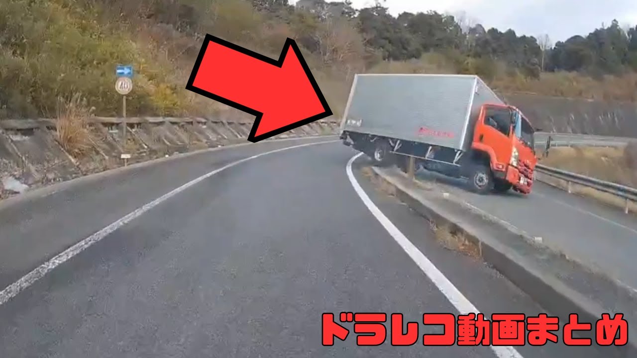 【2025年】日本のドラレコ映像まとめ　事故・危険運転集 #45