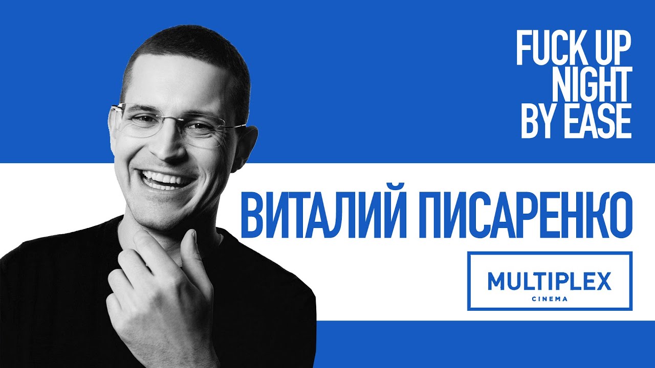 MULTIPLEX та міжнародний скандал | Віталий Писаренко про провалах MULTIPLEX | F**kUp Night by EASE