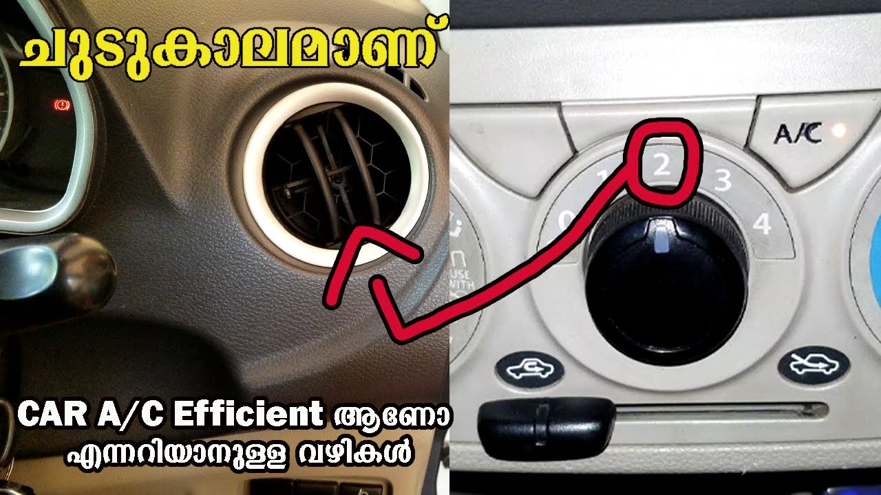 How To Check Car A/C Working Condition? | കാറിന്റെ A/C നല്ലതാണോ എന്ന് എങ്ങനെ മനസിലാക്കാം?