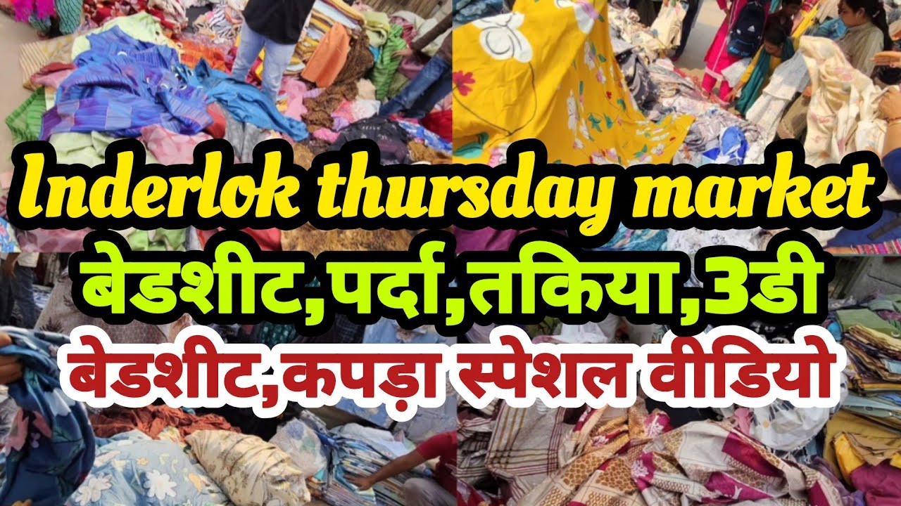 Bedsheet, pillow, curtain, home decore 3d bedsheet| inderlok thursday market| inderlok market delhi 