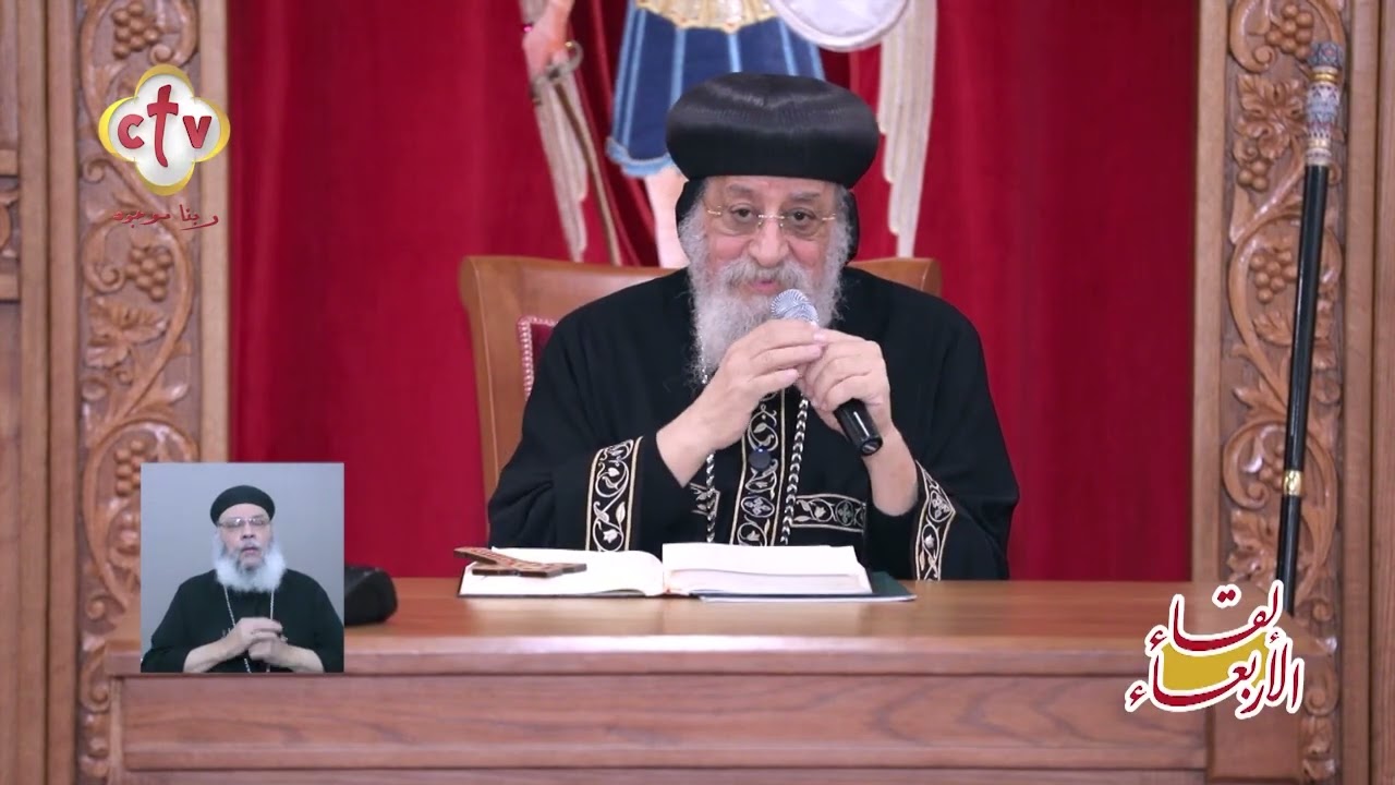 ناموس الرب كامل يرد النفس | لقاء الأربعاء | مع قداسة البابا تواضروس | 25-2-2026