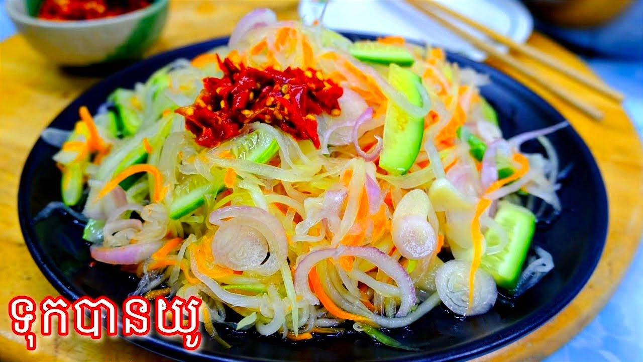 ជ្រក់ល្ហុងរបៀបធ្វើឆ្ងាញ់.ស្រួយ.ទុកបានយូ ប្រាប់របៀបធ្វើយ៉ាងលំអិត Delicious food channel