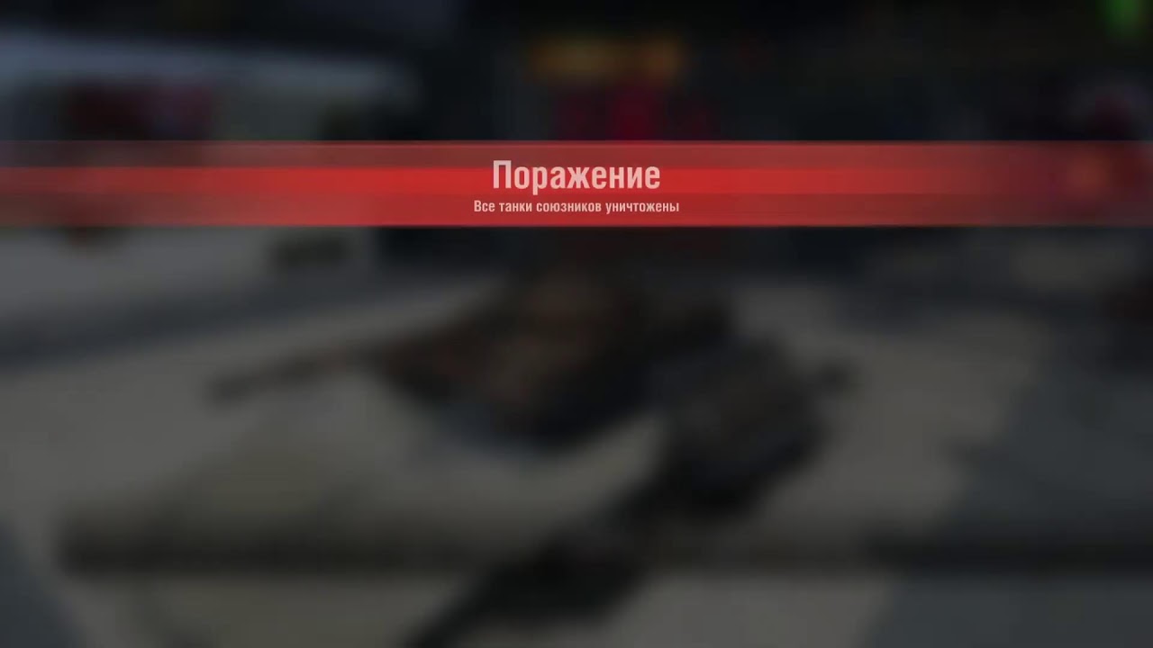 ⚡️🤡🆓🎮 Играем ворлд оф танкс блиц