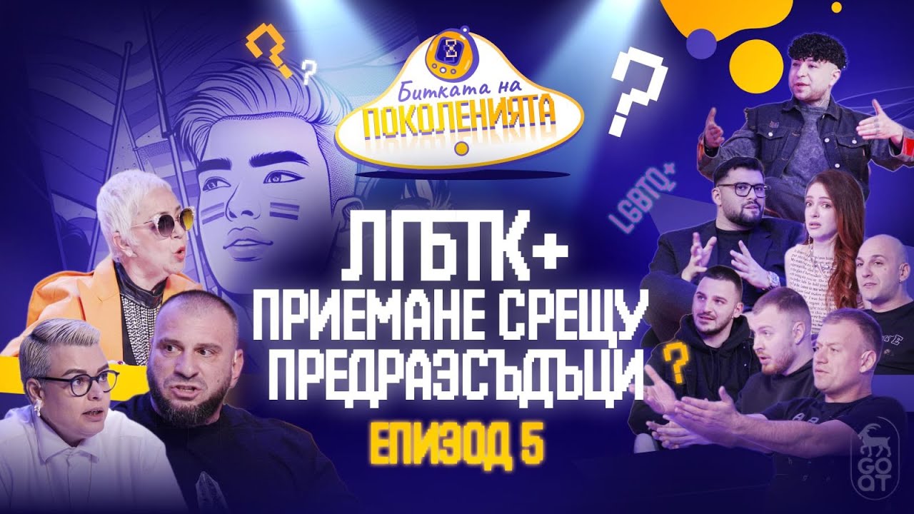 КАКВО Е ДА СИ 