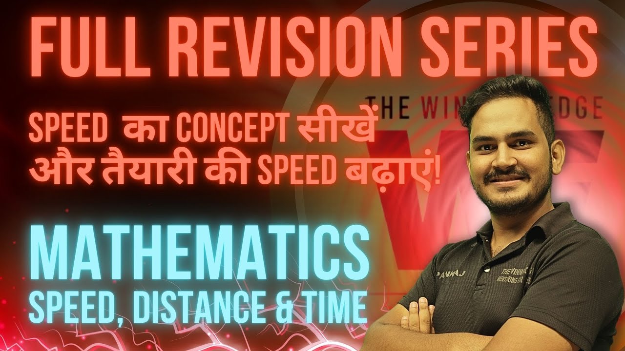 Full revision Series : Mathematics Speed, Distance & Time : RMS | RIMC | Sainik School | JNV