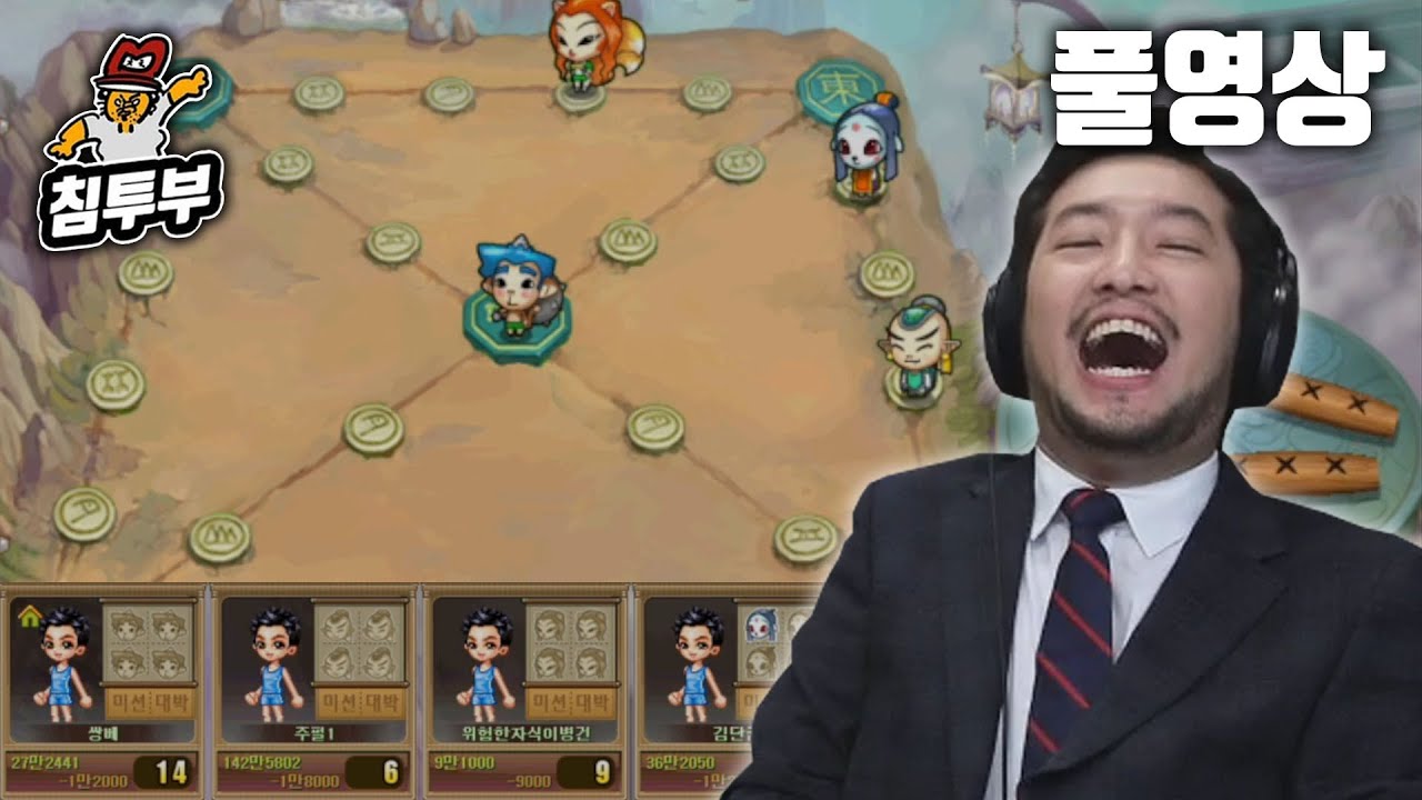 ⟪2022 설 특선⟫ 침쌍팀 vs 단펄팀 윷놀이