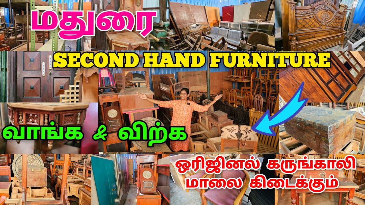 மதுரையில் Second Hand Furniture லாம் ₹500 முதல் // Madurai Secondhand furniture