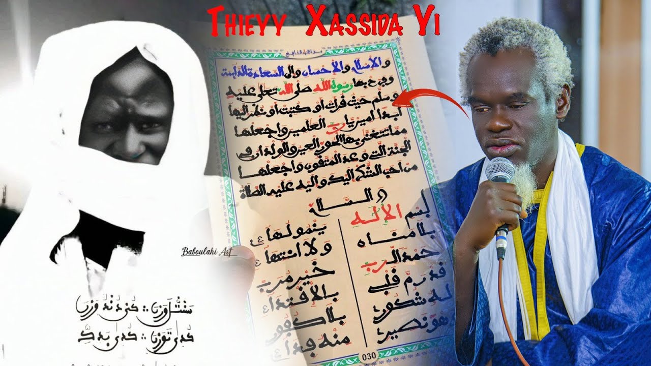 😭Thieyy  Wathiayu Bissu Xassida Yi | Sognée Serigne Saliou Ndiaye Xassida | Nagnouy Fonku Khassida