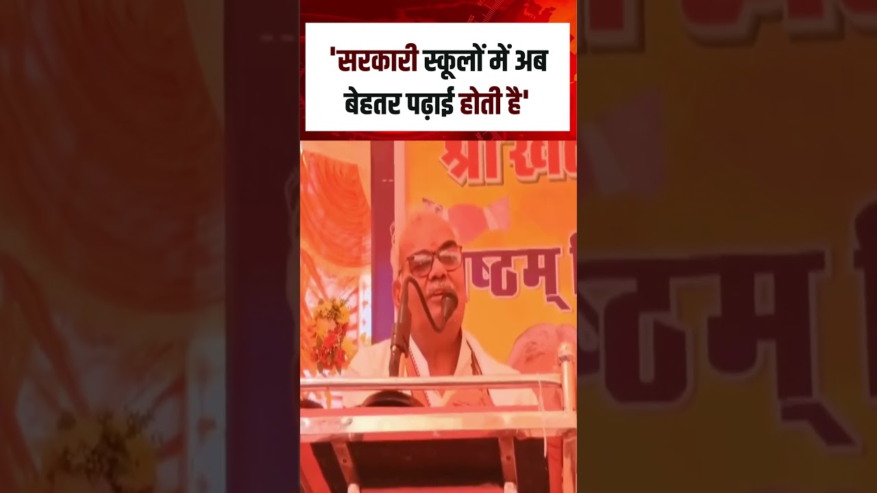 Madan Dilwar On Teachers : 'निजी स्कूलों में पढ़ाने वाले शिक्षक निकम्मापन कर रहे'| N18S |Viral Video