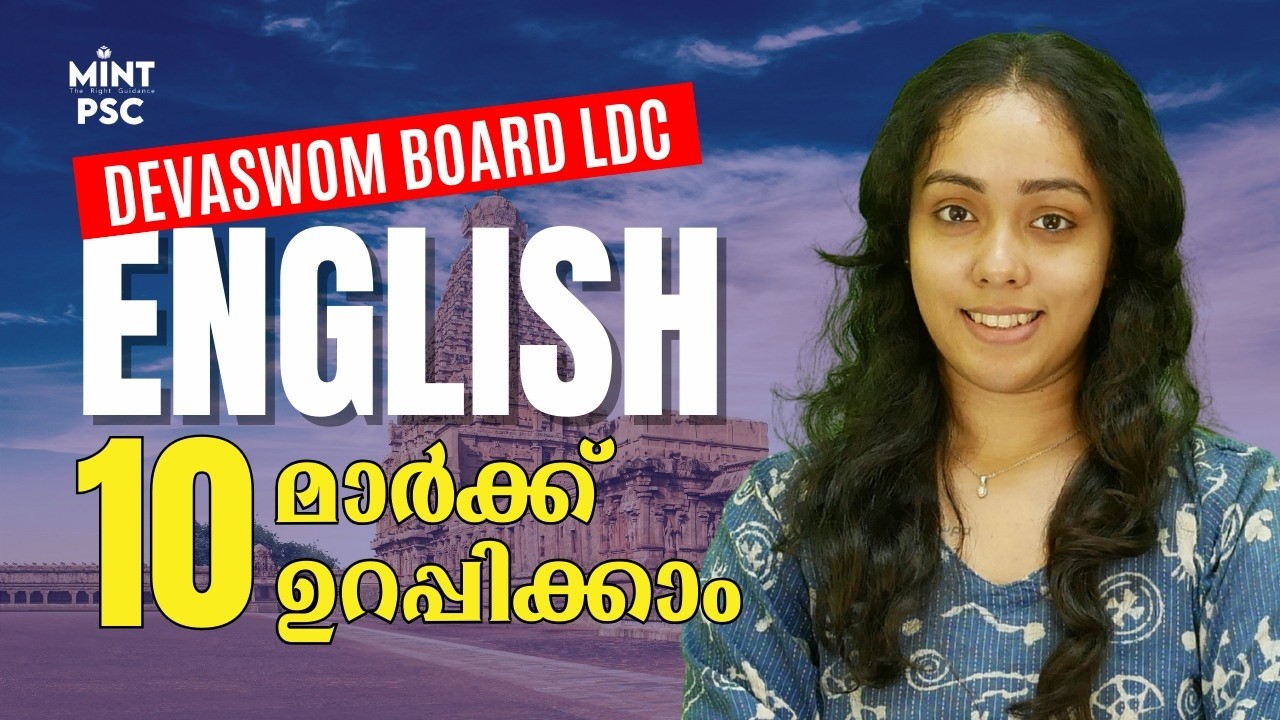 Sure Questions Breakdown &ndash; DEVASWOM BOARD LDC | ENGLISH PYQ | Mint PSC