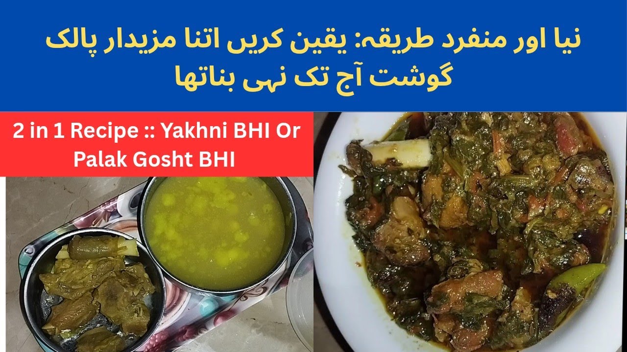 Palak Gosht | Mutton Palak Gosht Recipe By The Balance Plate| Mutton Spinach| @The Balanced Plate
