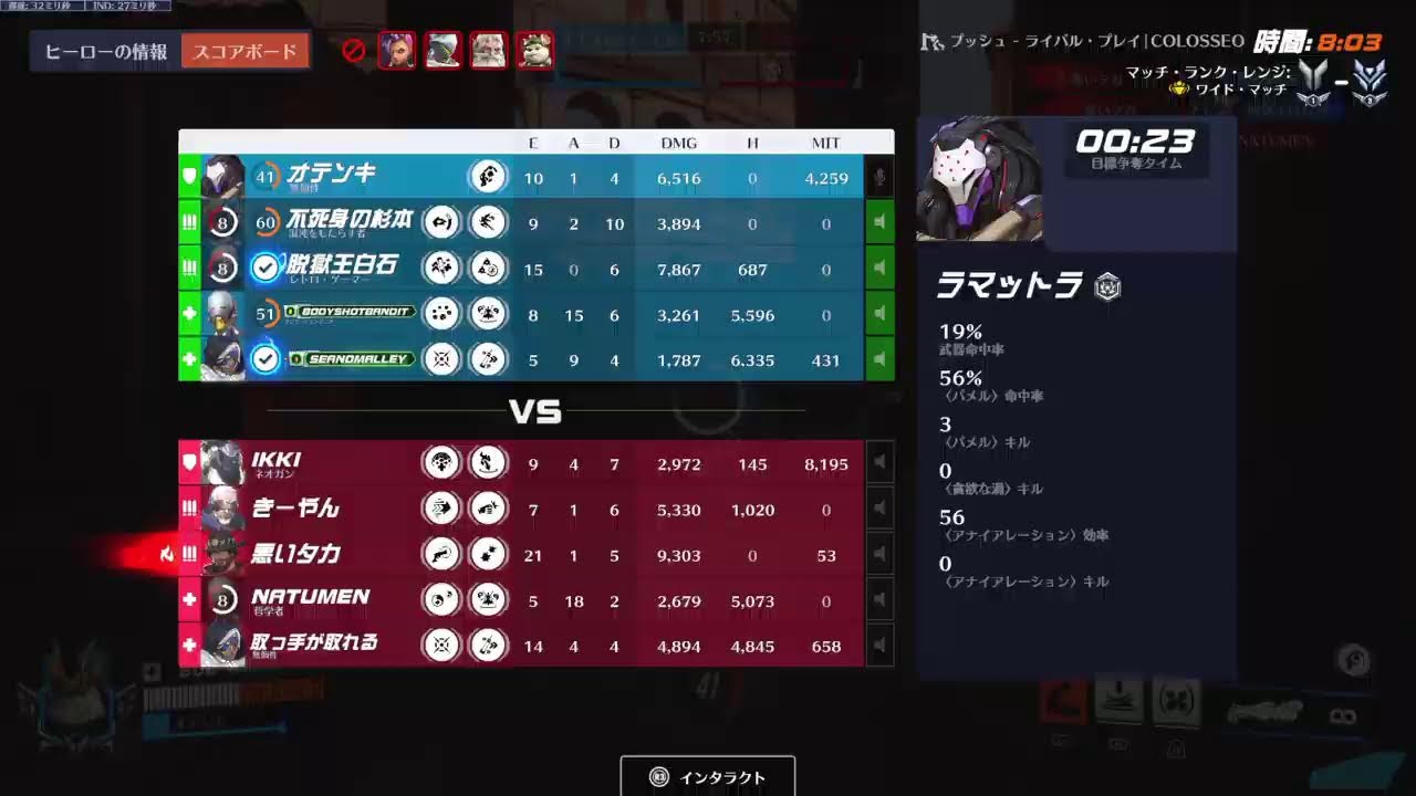 【OW2】ドブカス