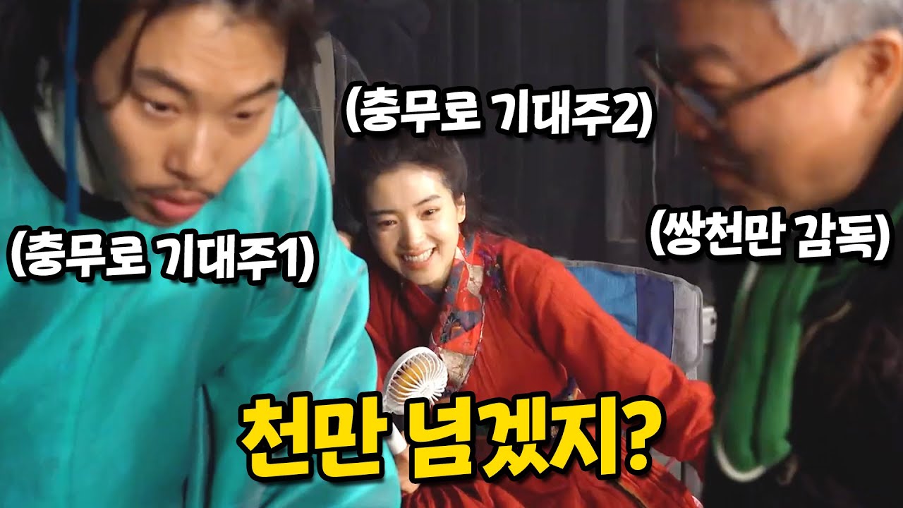응 150만. 쌍천만 감독은 왜 ⟪외계+인⟫에서 쫄딱 망했을까? 한국영화의 문제점 2편 (기생충도 마찬가지 문제)