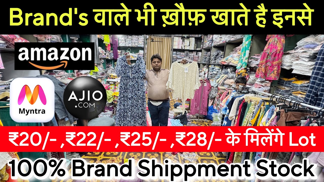 Brand Shippment Stock ₹20/- ,₹25/- 100% Orignal बड़े बड़े brands वाले भी ख़ौफ़ खाते है इनसे😱