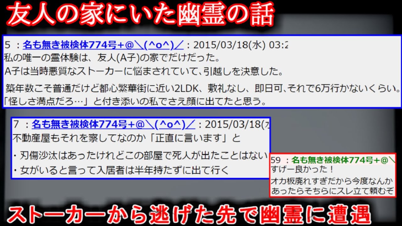 【2ch怖い話】10年前に体験した心霊話を垂れ流す【ゆっくり】