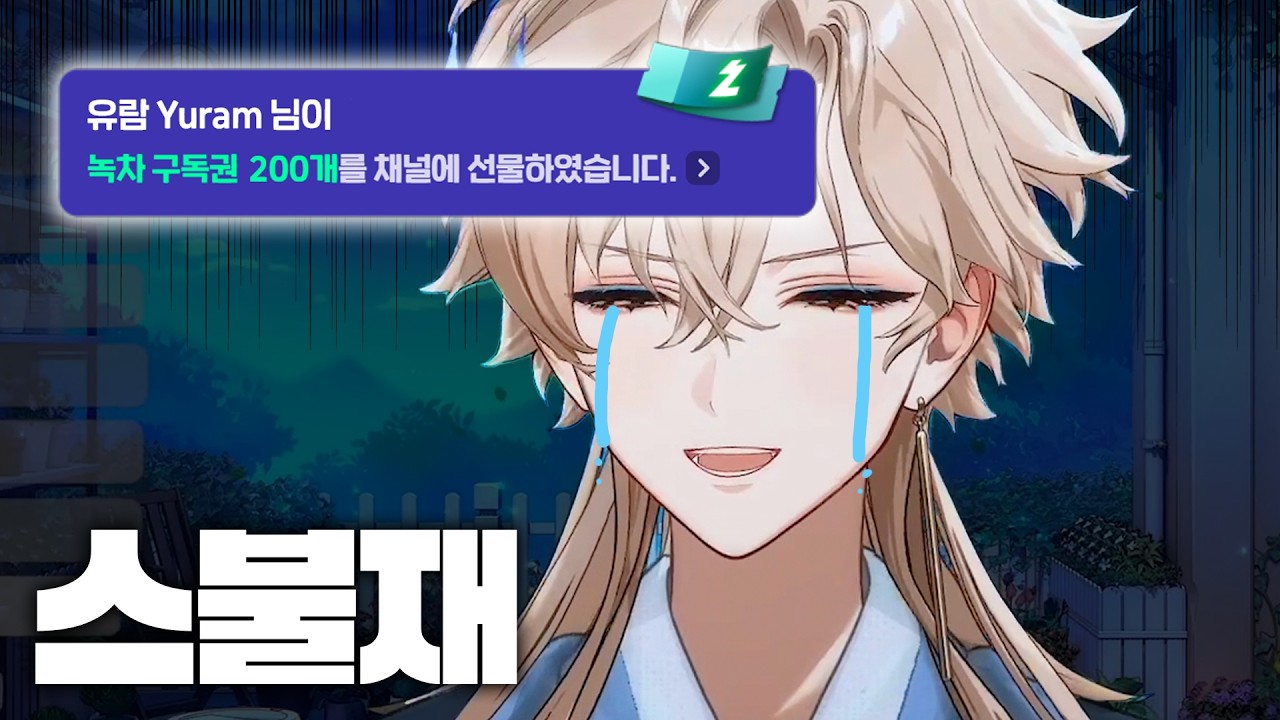 구독권 200장 뿌린 남자 😂💸 | PJX 유람