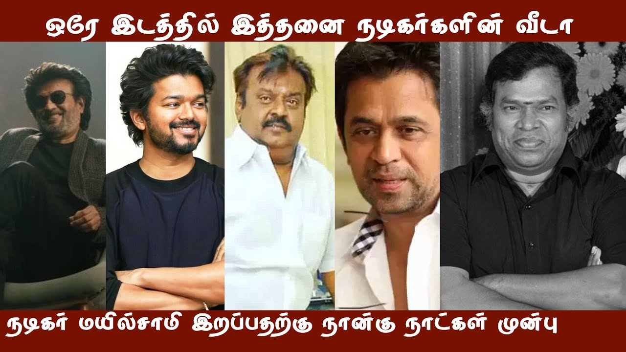ஒரே இடத்தில் இத்தனை நடிகர்களின் வீடா -Saligramam - Kollywood Town -  Travel Kuruvi || சாலிகிராமம்