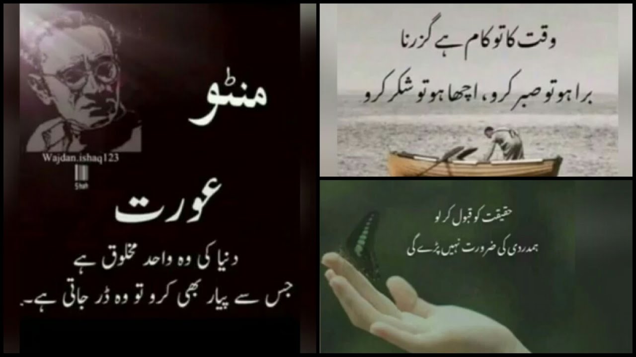 Motivational Shayari In Urdu 2025   Bazm e Sukhan   Motivational Heart Touching Deep Lines360p