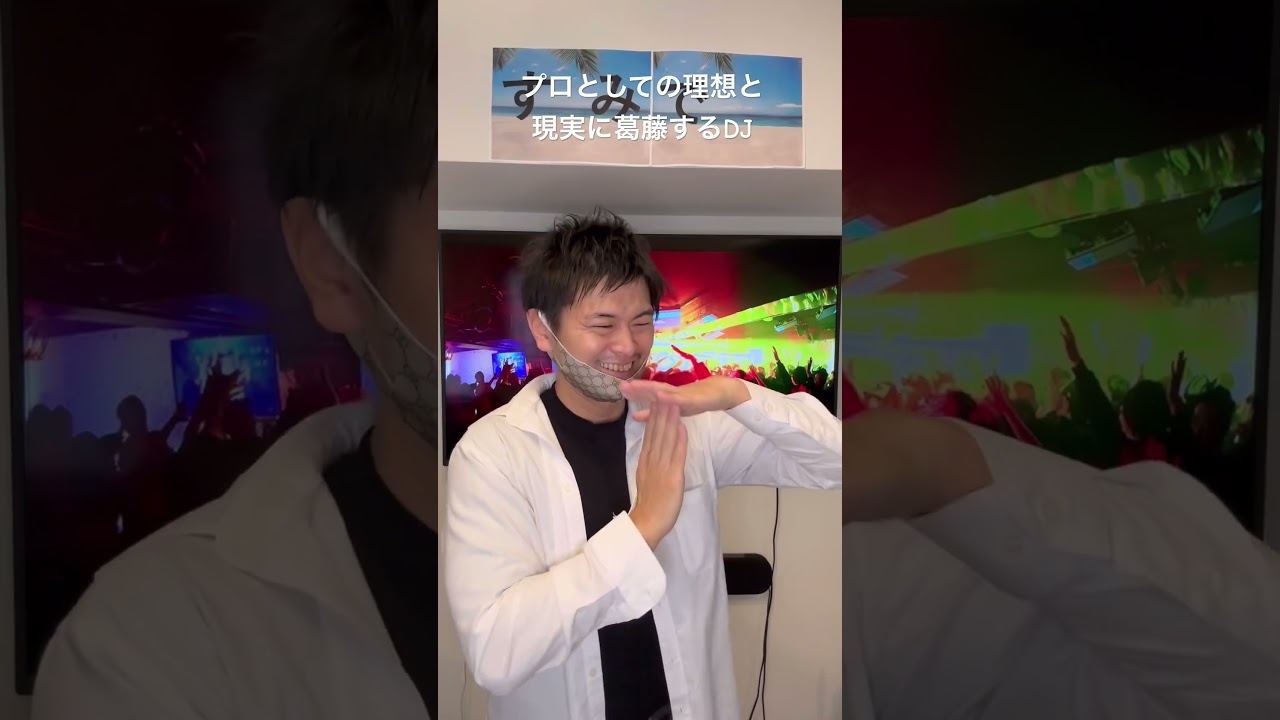 店の方針とスタイルに悶々とするDJは、、割と多い、、！　クラブあるある#クラブあるある #クラブのある生活 #クラブ #渋谷 #六本木#パリピ#dj