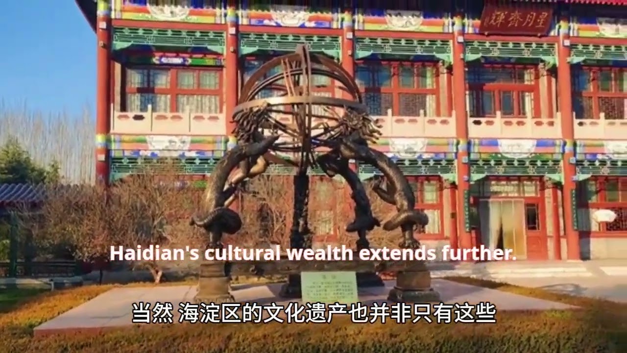 Beijing Haidian District Travel Vlog