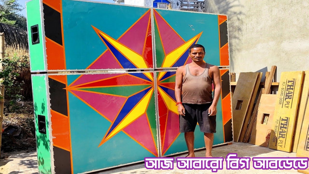 আজ বড়োসড়ো আপডেডে সুপার কিং নতুন বক্স রেডি হয়ে গেল কেবিনেট মিস্ত্রি হ্যাপিদার হাতে//superkingsound