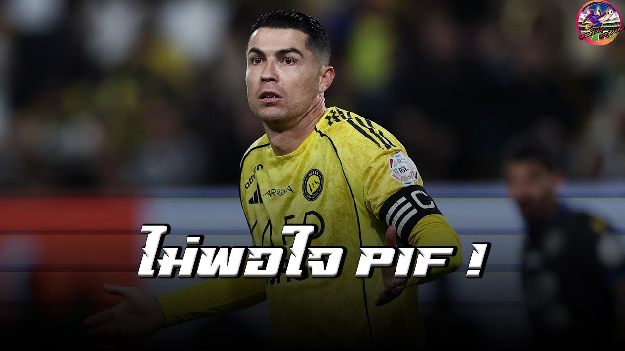 เจาะลึกเบื้องหลัง! ทำไม 