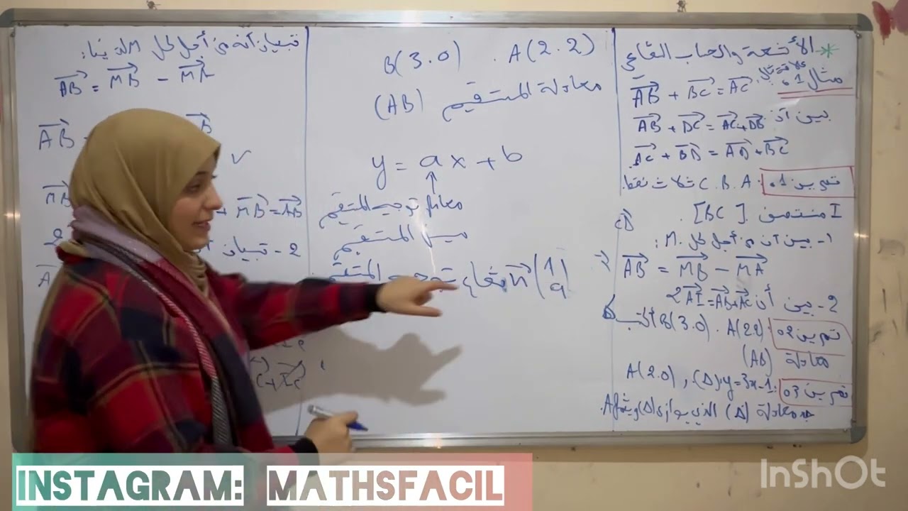 تمارين مراجعة للأشعة و الحساب الشعاعي #الأولى_ثانوي الفصل الثاني