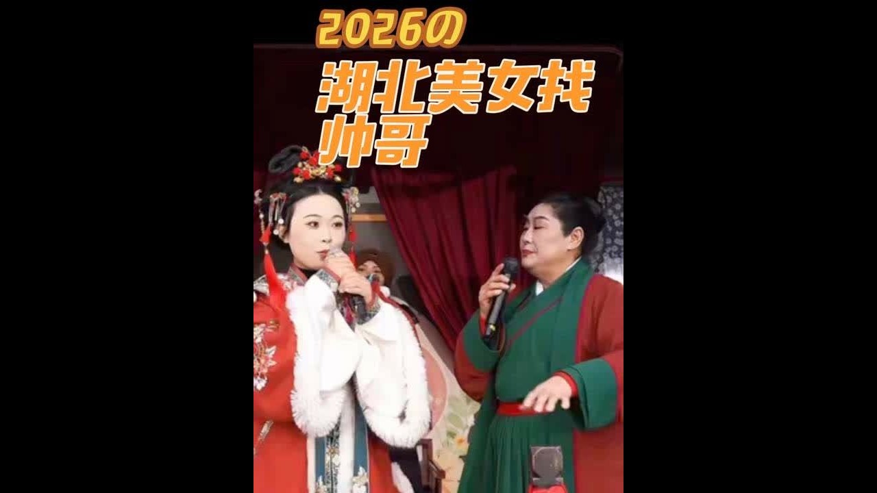 #开封王婆 #王婆说媒 #开封干娘 #开封万岁山 湖北美女选帅哥
