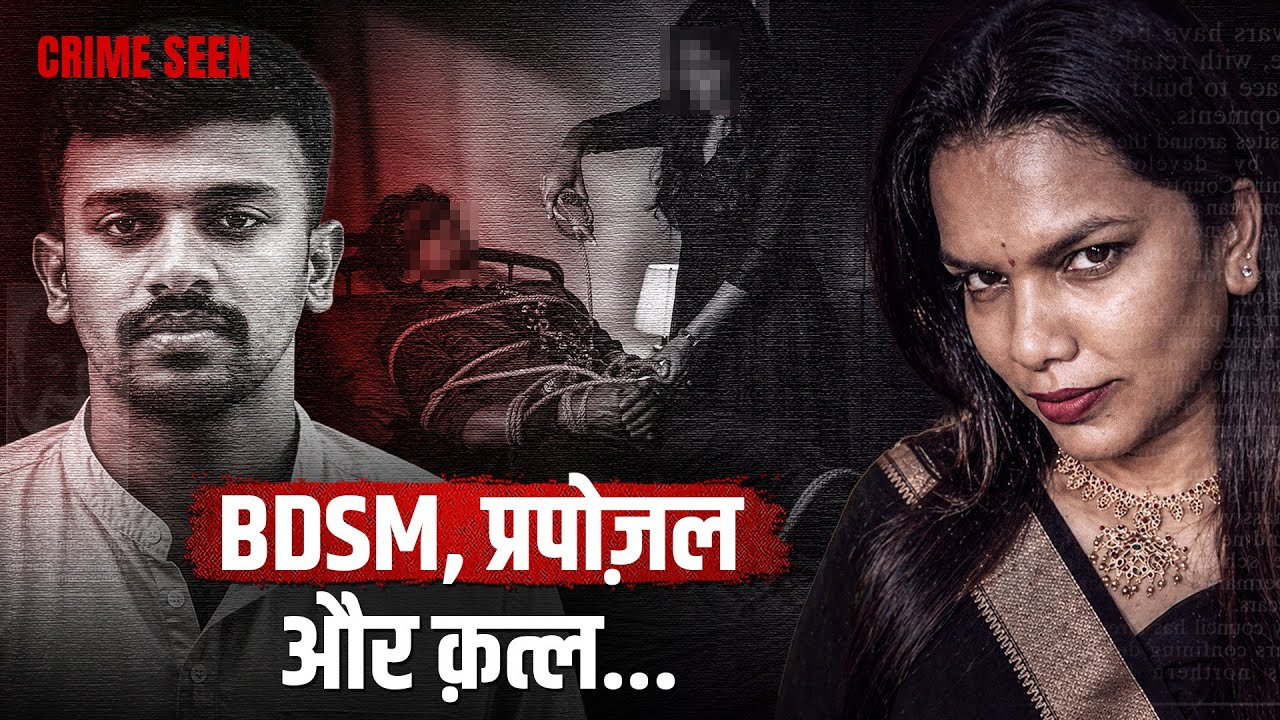 The Chilling BDSM Murder That Shocked Bengaluru | Crime Seen