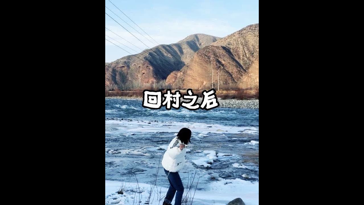 冬天的村庄是我和奶奶的村庄#西北农村 #冬天 #奶奶 #新雪来潮趣互助