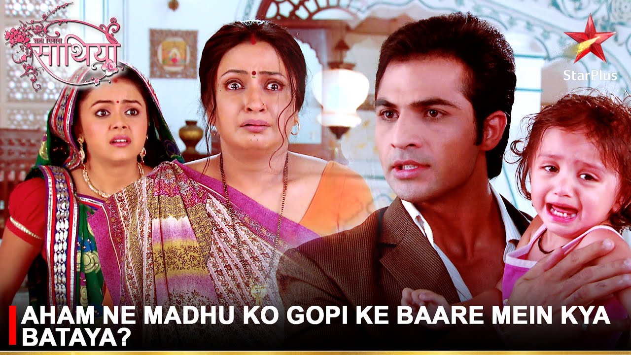 Saath Nibhaana Saathiya | साथ निभाना साथिया | Aham ne Madhu ko Gopi ke baare mein kya bataya?