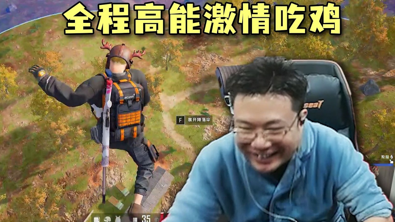 全程高能！大司馬轟轟激情雙排，坐飛機跳傘決賽圈一首沒茅臺，全都回來了！