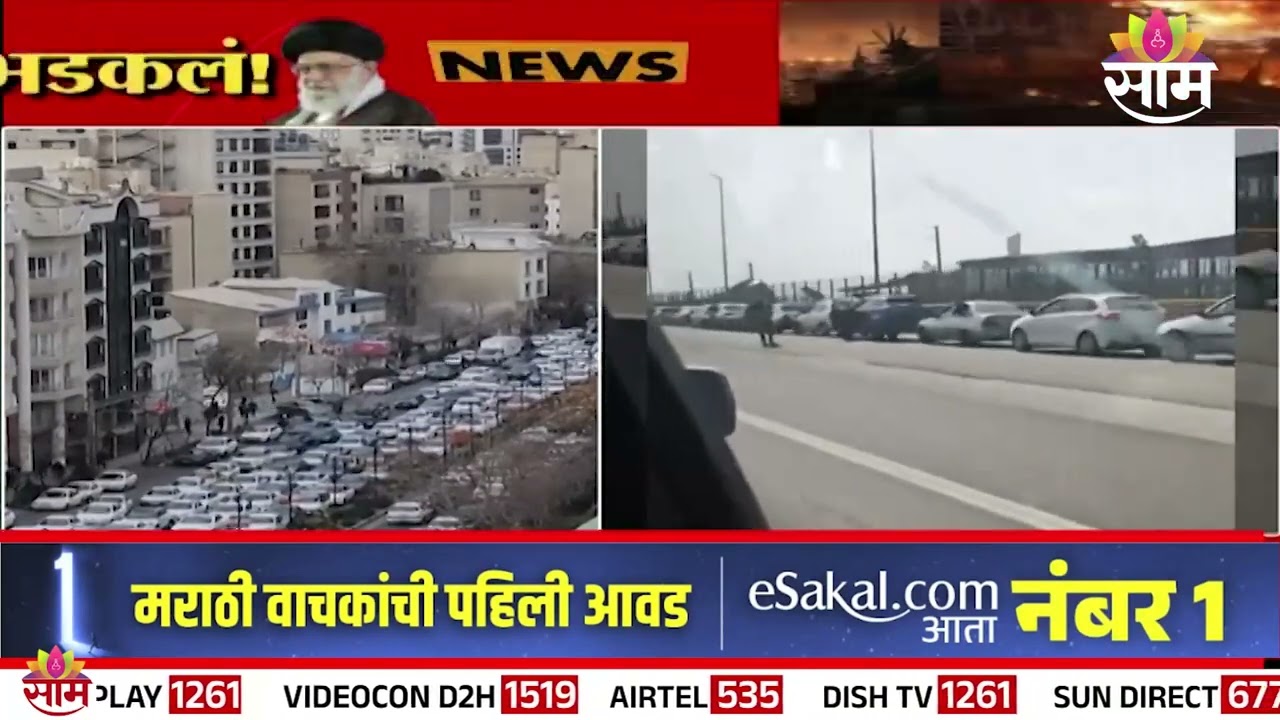 तेहरानमध्ये मोठी वाहतूक कोंडी | Major traffic jam in Tehran | Iran–Israel War