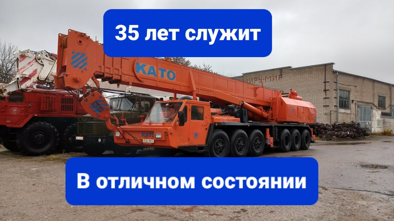 Автокран КАТО NK750YS-L. Обзор.