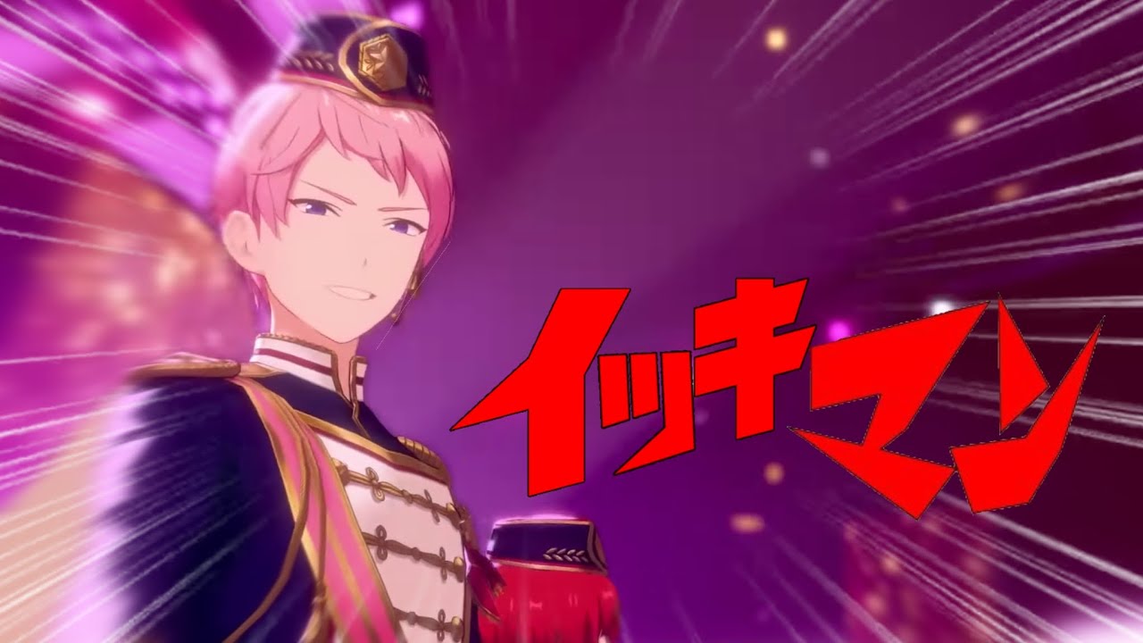 【あんスタMAD】イツキマン
