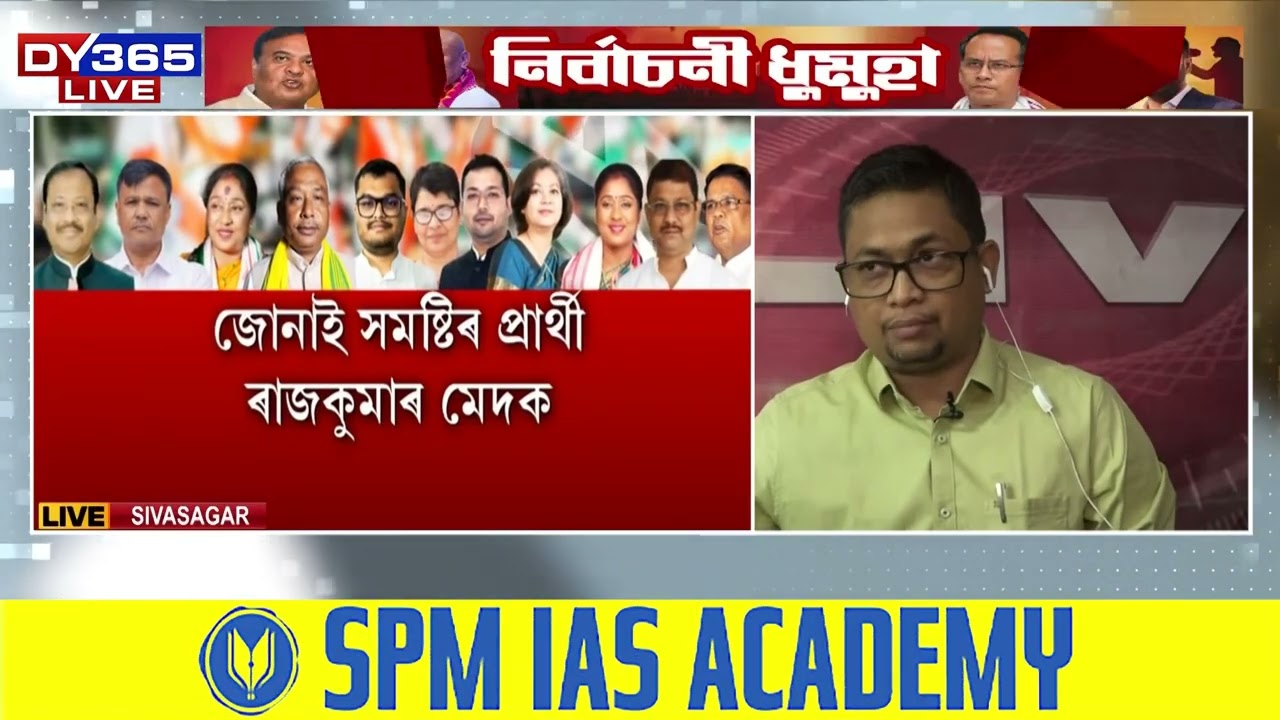 কংগ্ৰেছৰ প্ৰাৰ্থী তালিকা প্ৰকাশ, তৃণমূল কৰ্মীৰ কি প্ৰতিক্ৰিয়া?