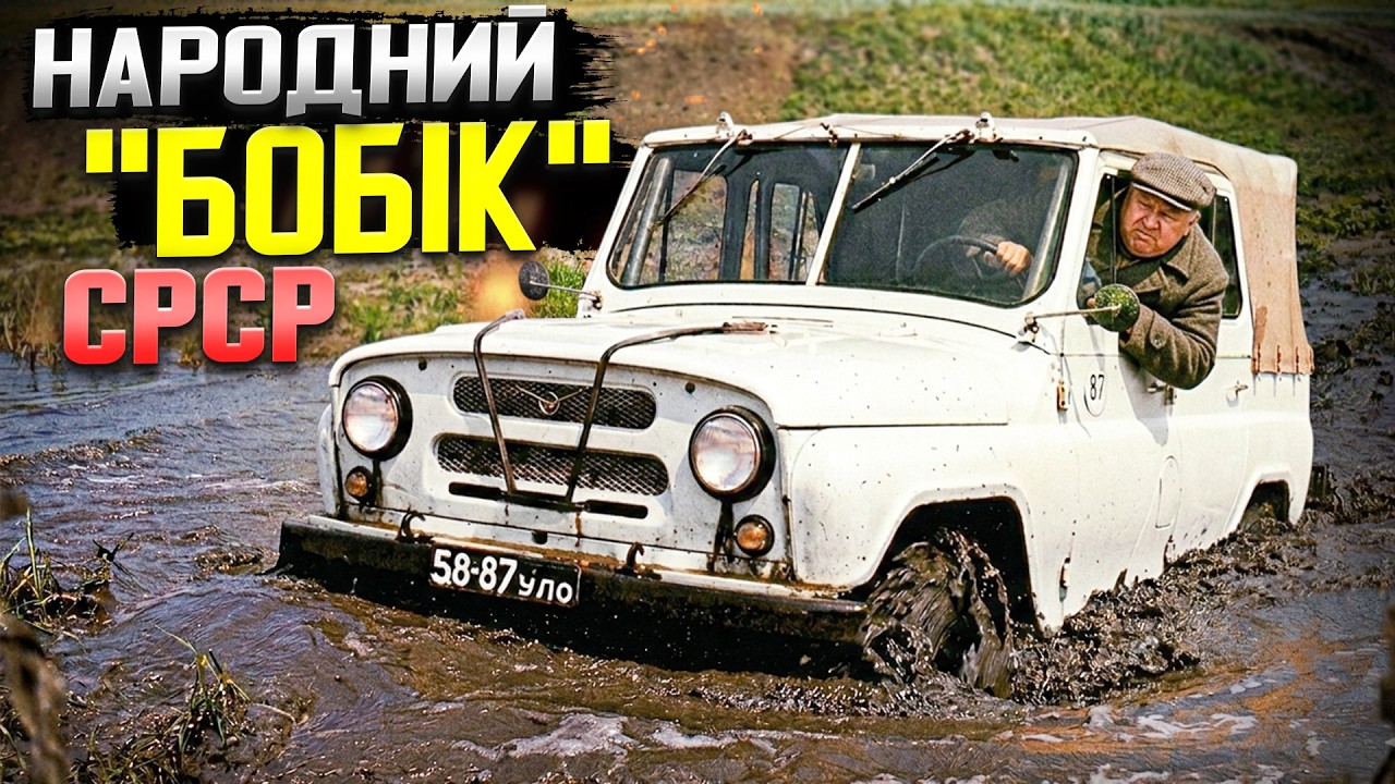 Як УАЗ 469 перетворився в 