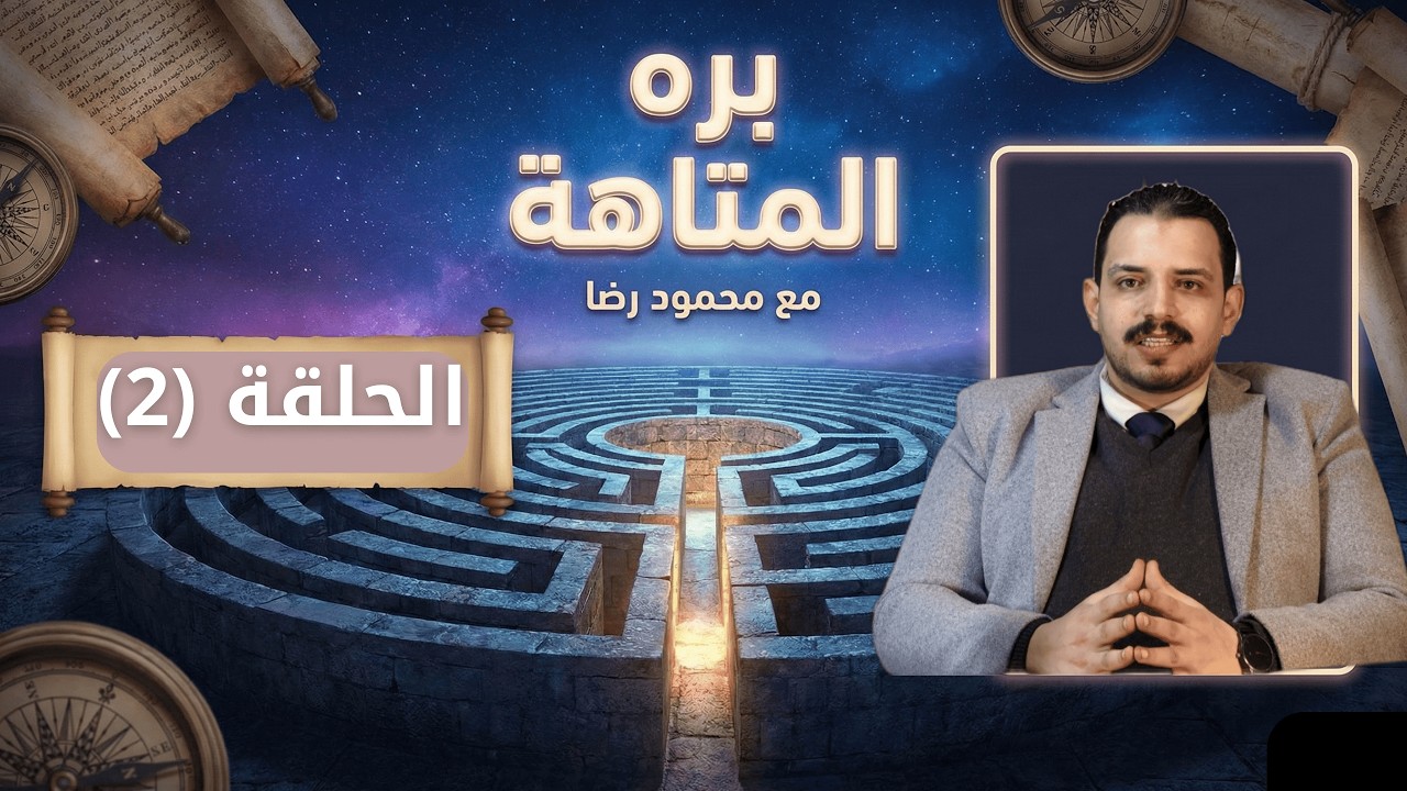 أول مدرسة في التاريخ: حيث كان 