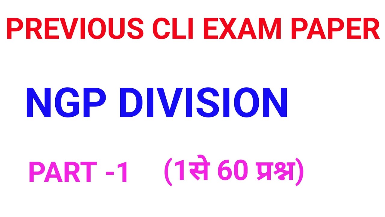 PREVIOUS CLI EXAM PAPER | NGP DIVISION PART-1 (1 से 60 प्रश्न) | Railway CLI Question Paper