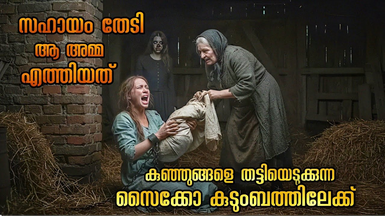 പക്ഷെ ഒരു ട്വിസ്റ്റ് ഉണ്ട്  | Horror Thriller movie explained in Malayalam 