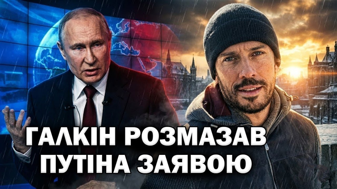 ❗️СКАНДАЛ У Москві! Галкін сказав ПРАВДУ про путінський ТЕРОР — Кремль ТРЯСЕ, росіяни в ШОЦІ