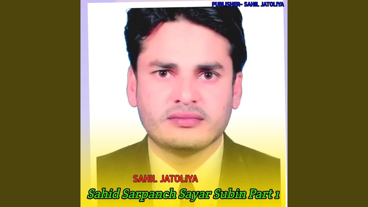Sahid Sarpanch Sayar Subin Part 1