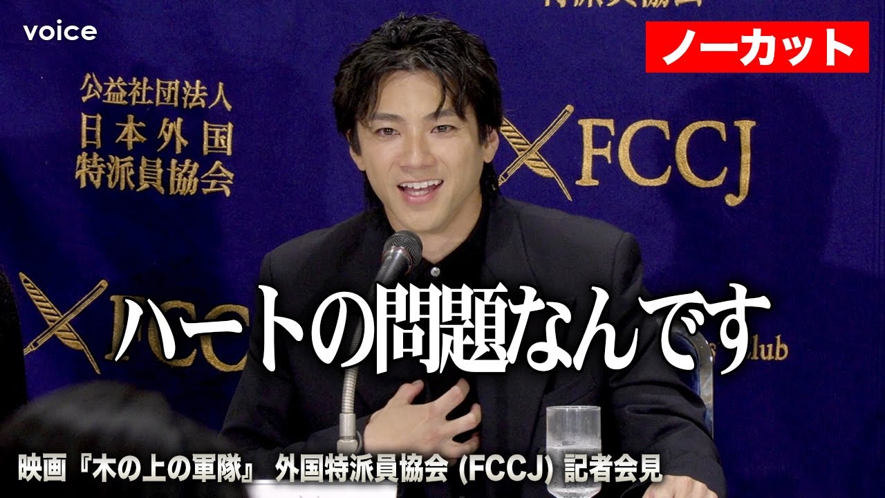 【フル】山田裕貴、大嫌いな虫も食べた　外国人記者が絶賛した役者魂