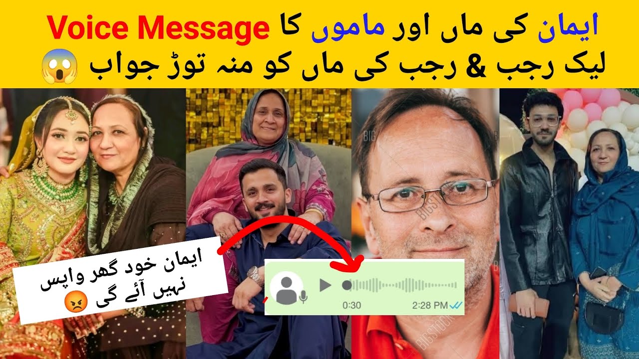 Eman Mother & Mamu Voice Message & Insult Rajab Mother & Rajab 😡 #rajabfamily 