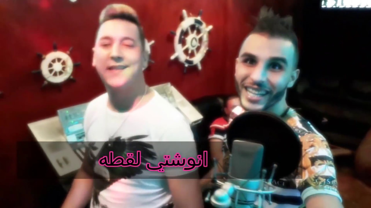 Fathi Royal Avec Hichem Smati انوشتي لقطة   clip selfie