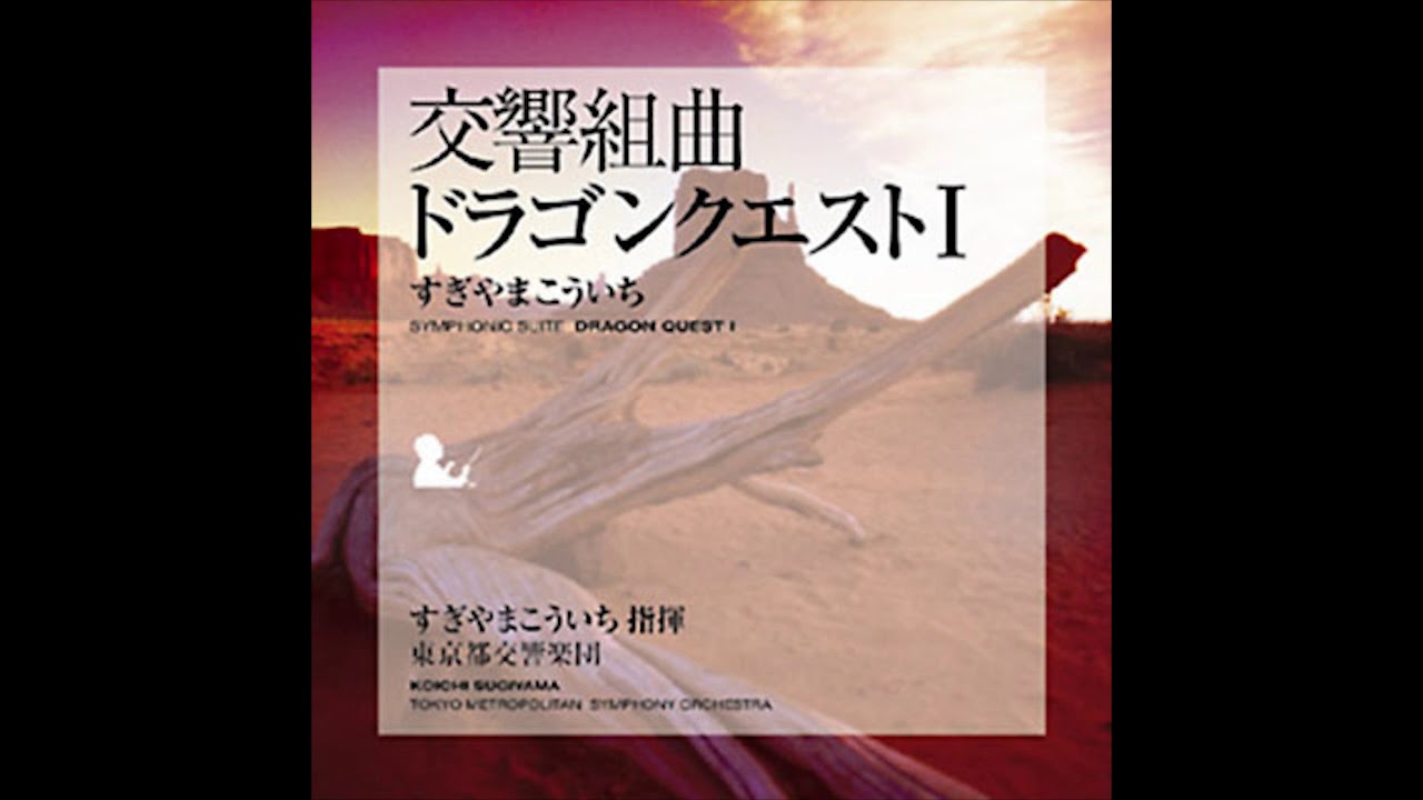 Dragon Quest I [Tokyo Suite] - Silver Harp (III)
