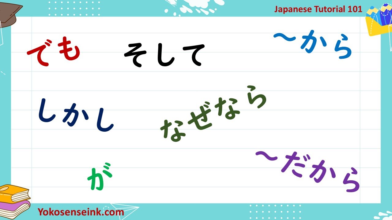 Japanese 101 Lesson 41:  7 Japanese Conjunctions - そして/でも/しかし/が/から/だから/なぜなら