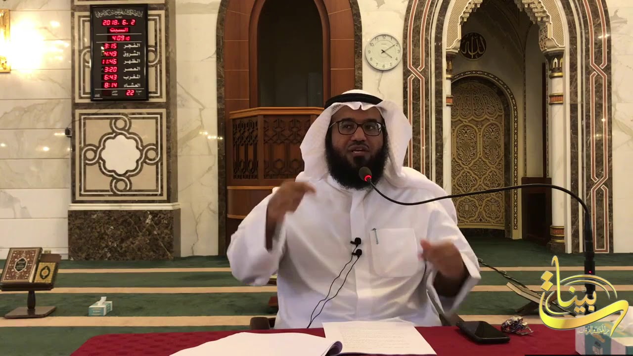 دورة قواعد التعامل مع الشبهات الفكرية المعاصرة لفضيلة الدكتور /مطلق الجاسر  -المجلس الثاني-
