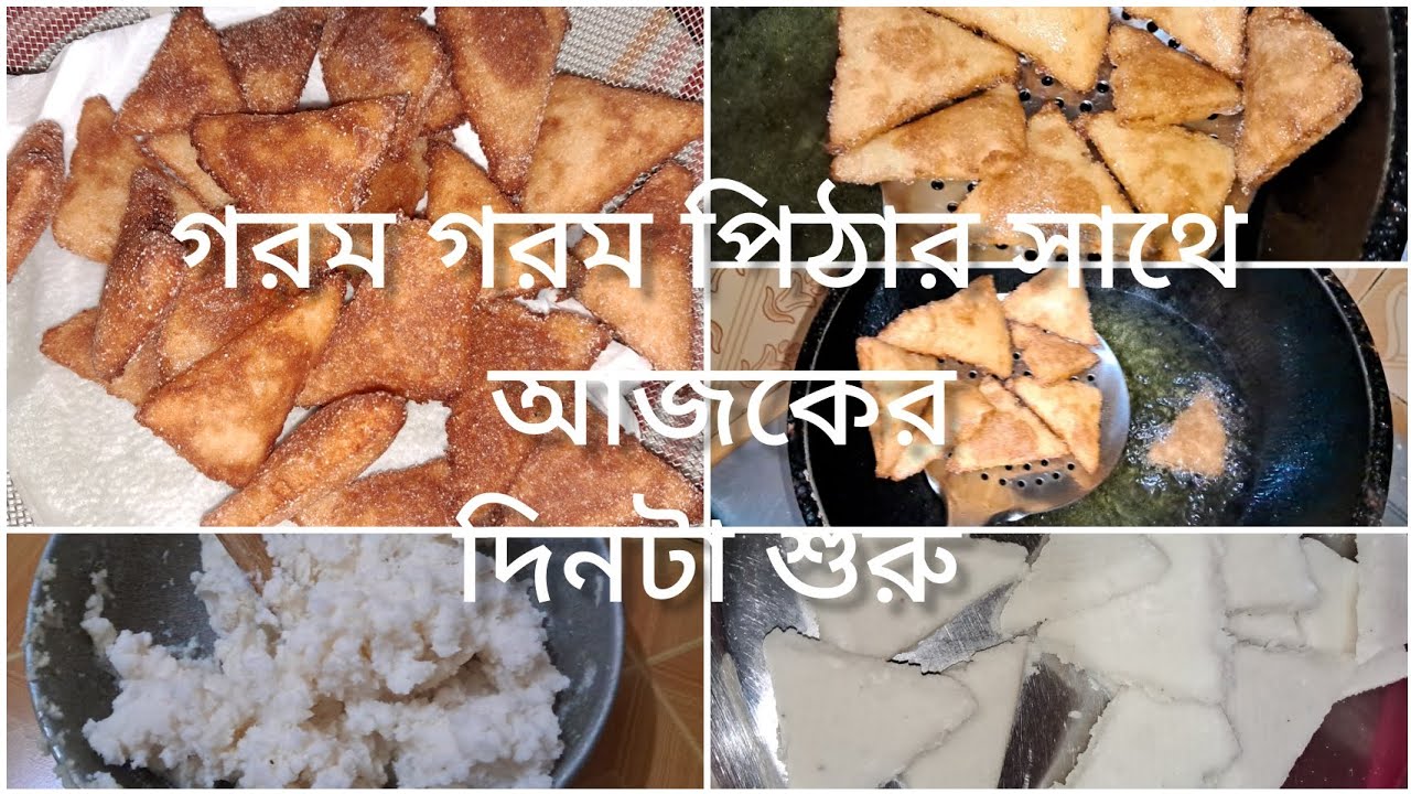 সকালে অনেক শীত পড়েছে তাই গরম গরম পিঠা বানিয়ে নিলাম। Daily blog video। cooking video 